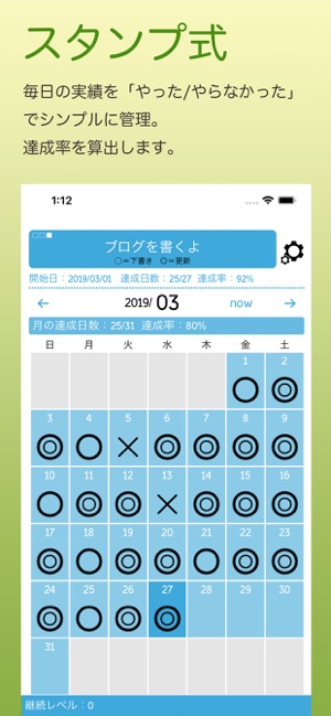 目標継続カレンダー をapp Storeで