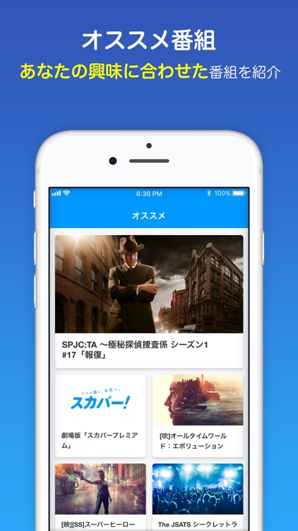 スカパー!番組表