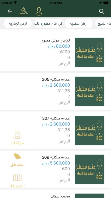 عقار استيشن