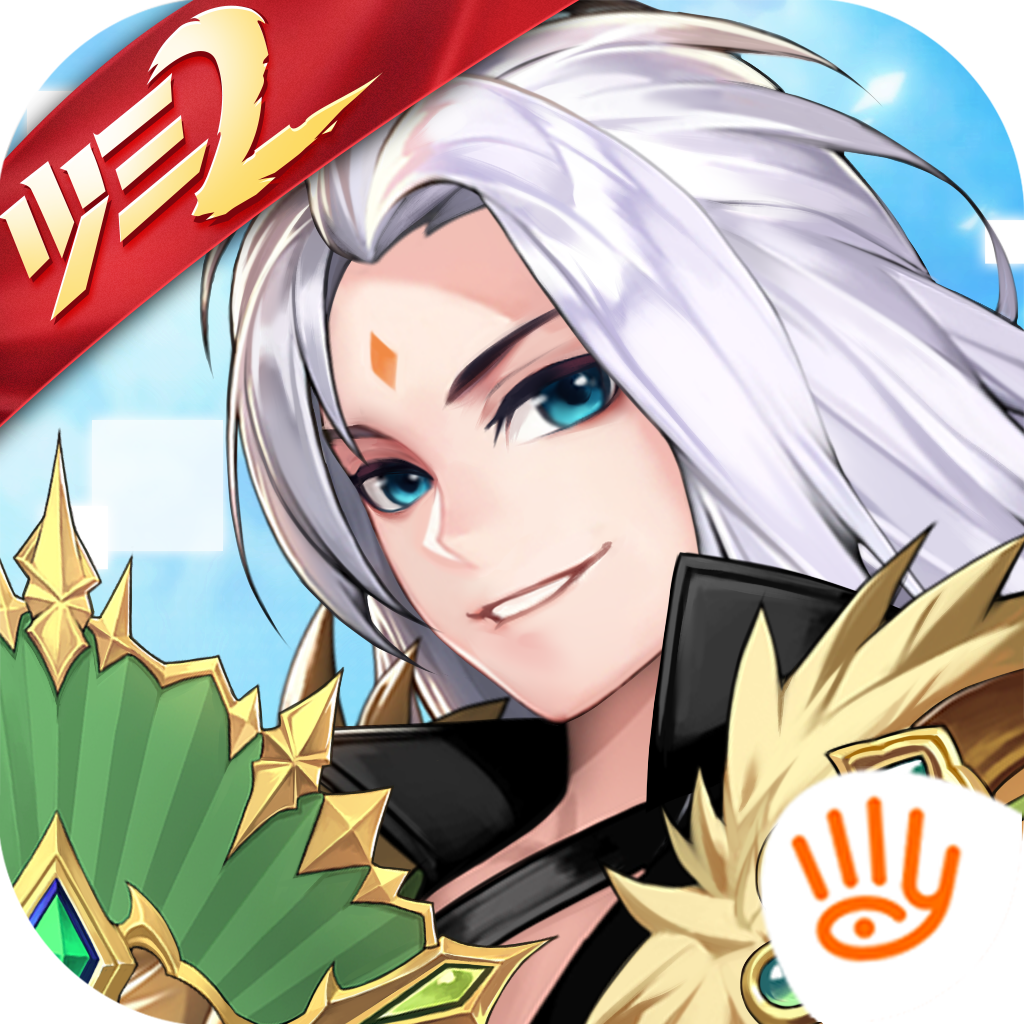 少年三国志2-王者版送VIP App Icon