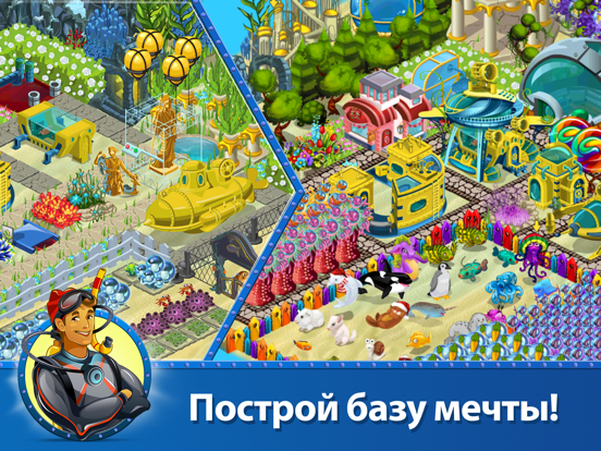 Игра Сокровища подводного мира