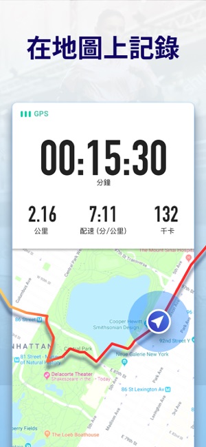 Leap：我的路跑地圖，跑步應用程式(圖2)-速報App