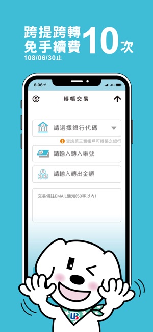 New New Bank(圖4)-速報App