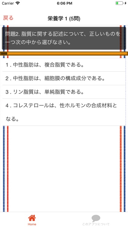 調理師 分野別問題集 「栄養学」