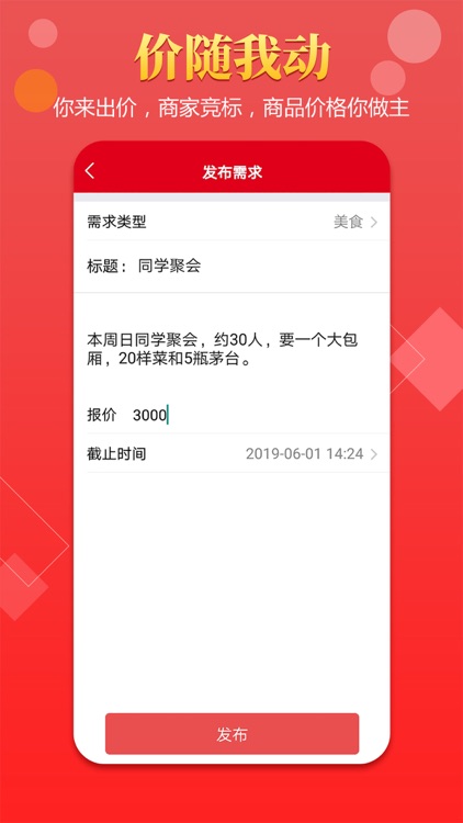 逛城市 screenshot-4