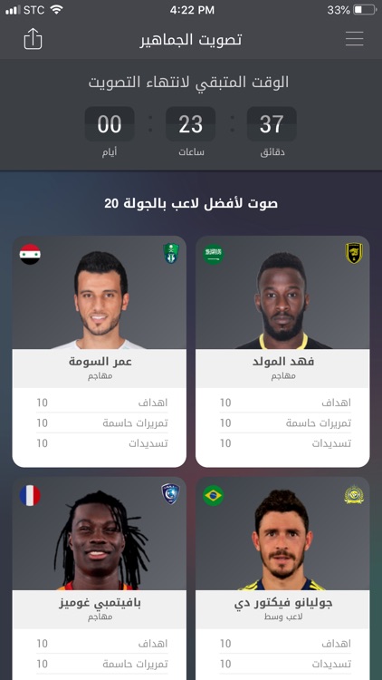 Dawri Plus - دوري بلس