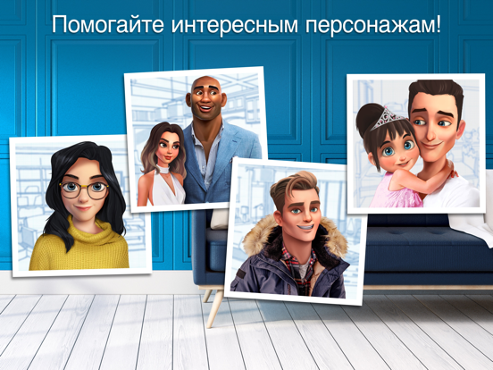 Скачать игру Home Design Makeover