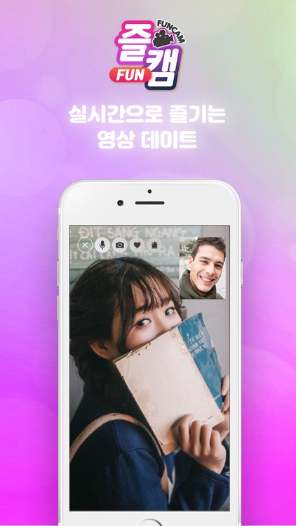 즐캠 - 화상채팅, 영상채팅