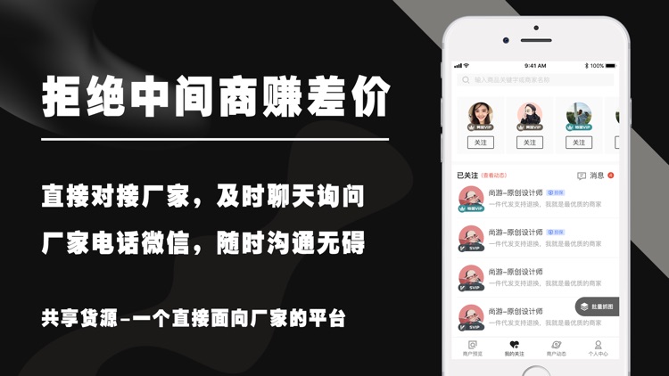 共享货源 - 微商一手货源相册