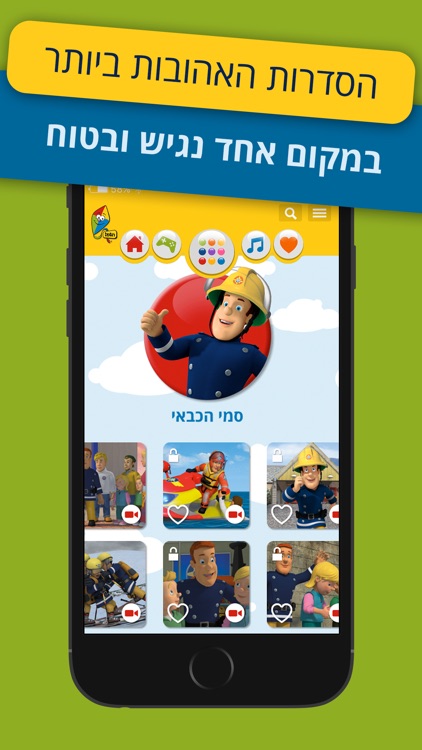 ערוץ הופ! תכניות ילדים אהובות screenshot-3