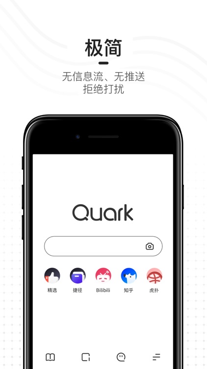 夸克-更好的搜索,智能免广告 screenshot-4