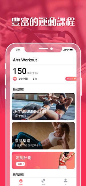 HiFit For Abs Workout(圖1)-速報App