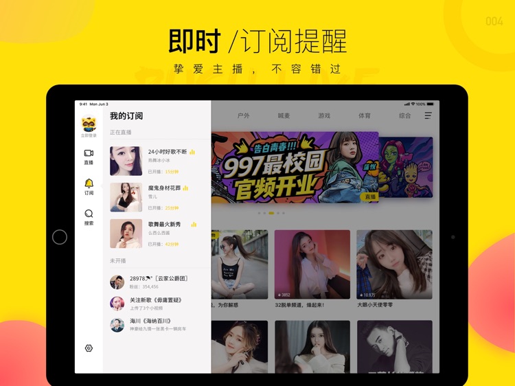 YY HD-直播交友软件 screenshot-3