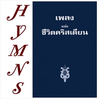 ThaiHymns pour PC