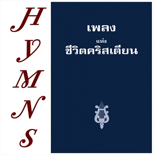 ThaiHymns Download