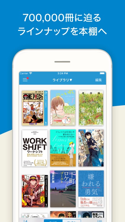 honto電子書籍リーダー