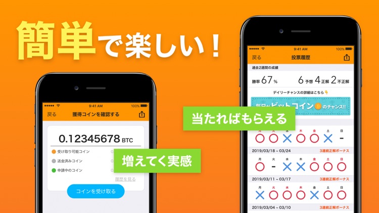 ぴたコイン-ビットコイン予想、仮想通貨チャートfxゲーム screenshot-3