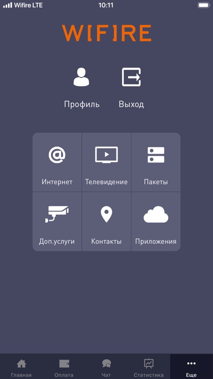 Wifire Личный кабинет screenshot-6