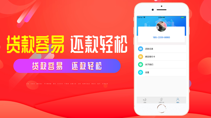 贷款猫-小额免息贷款之闪电借款平台 screenshot 3