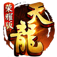 天龙八部荣耀版-江湖豪侠演绎仙侠情缘 天龙八部荣耀版-江湖豪侠演绎仙侠情缘