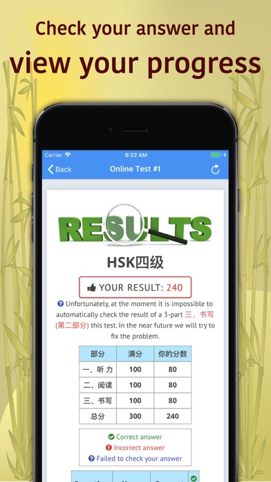 HSK-4 online test Pro screenshot 4