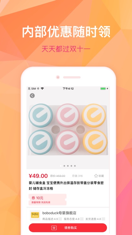 返利多多-网购领内部优惠券的返利app