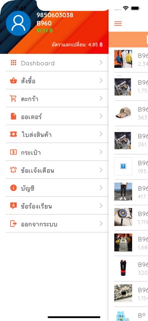 LikeOrder - สั่งซื้อสินค้าจากจ(圖2)-速報App