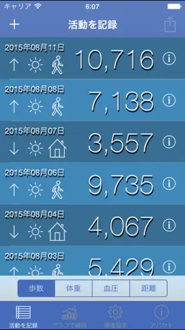 Game screenshot 歩数で健康簿 mod apk