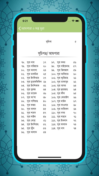 【图】Ampara & Seven Sura (Al-Quran)(截图2)