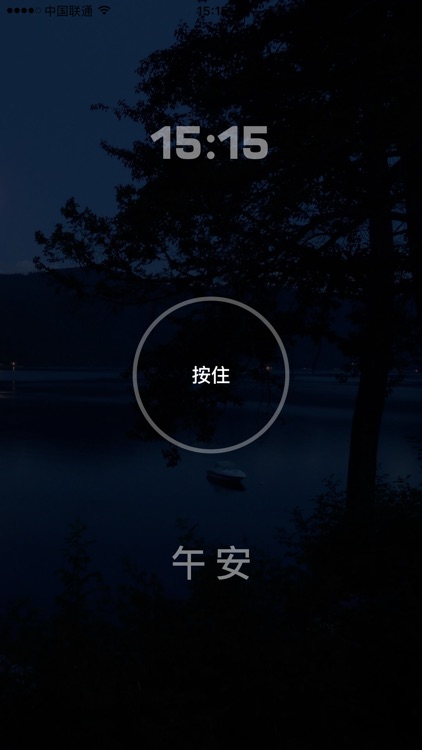 云梦—告别失眠，一键入睡 screenshot-3