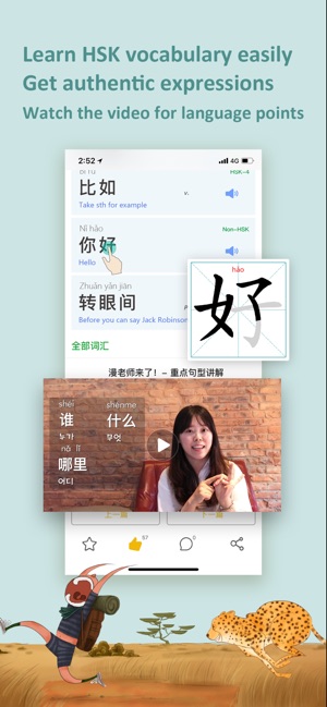 Manga Mandarin - Learn Chinese(圖3)-速報App