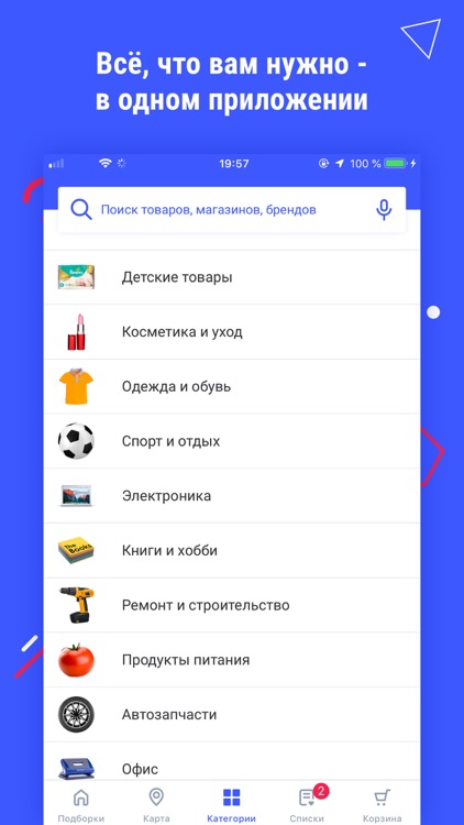 Skidex: гид по лучшим ценам screenshot-5