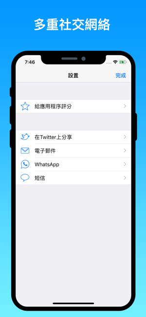 翻譯 -快捷翻譯!(圖5)-速報App