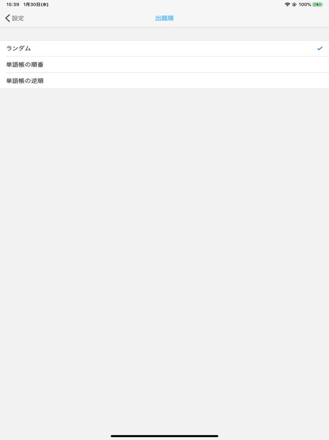 みんなの英単語帳 受験勉強のための単語帳メーカー On The App Store