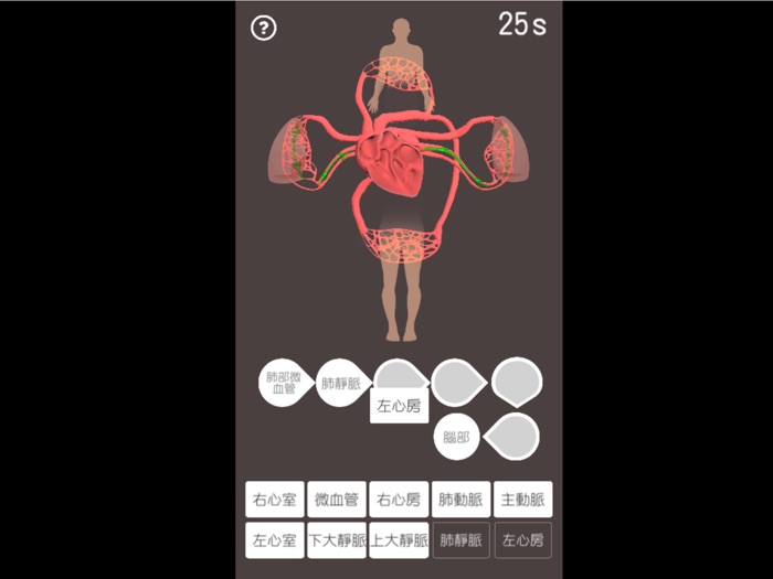 國中自然遊戲趣
