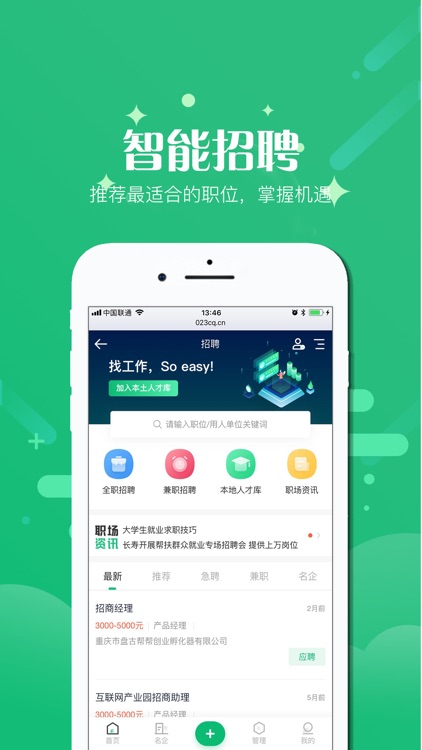 重庆本地网 screenshot-3