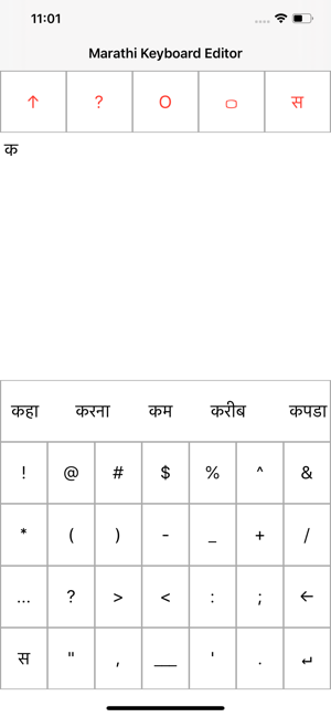 Marathi Keyboard Editor(圖9)-速報App