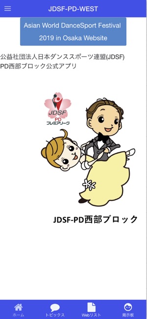 JDSF-PD-WEST