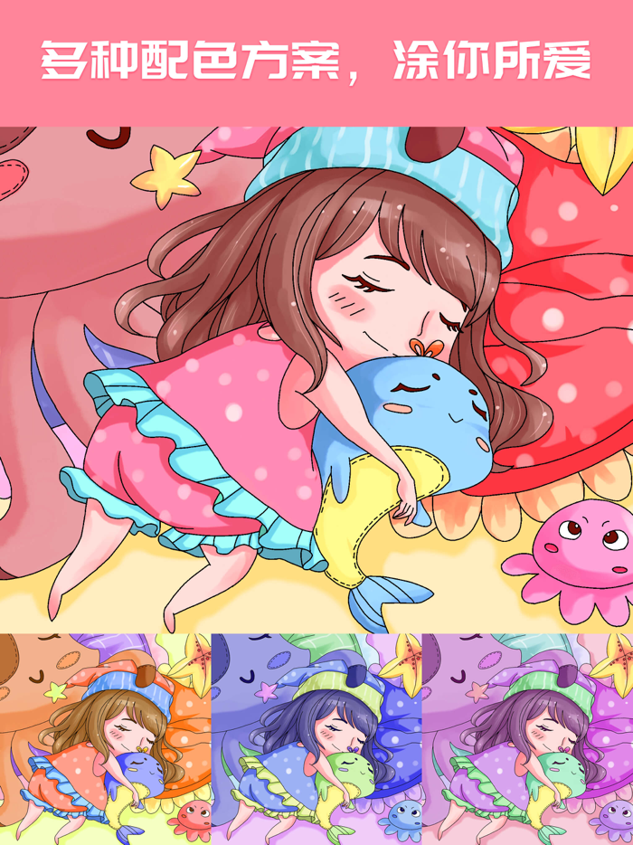 大家来涂色数字填色休闲解压软件