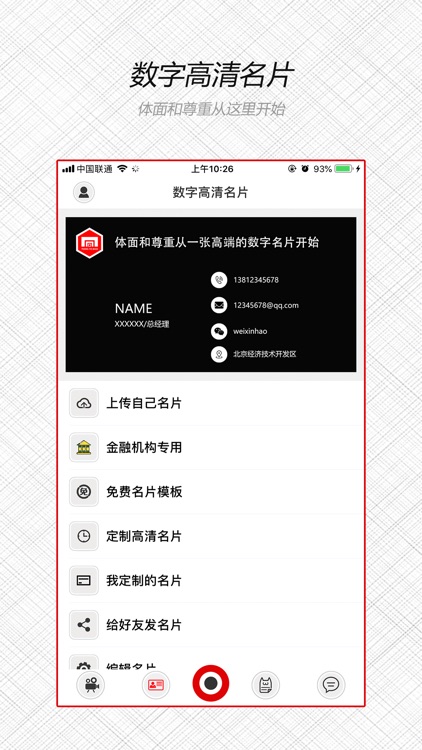 同业宝-撮合交易信息APP screenshot-3