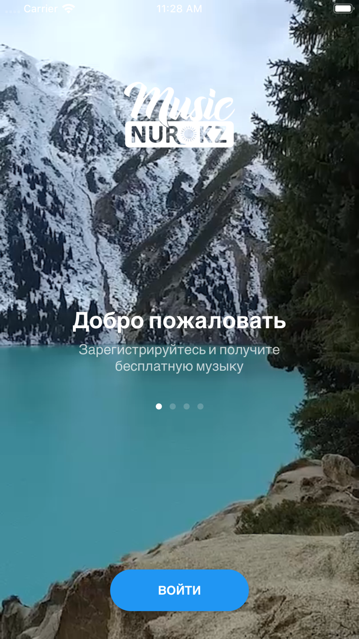 Музыка Нур песни и музыка