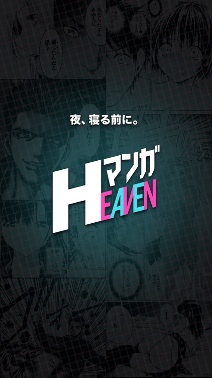 まんがヘブン 人気コミック読み放題 screenshot-6