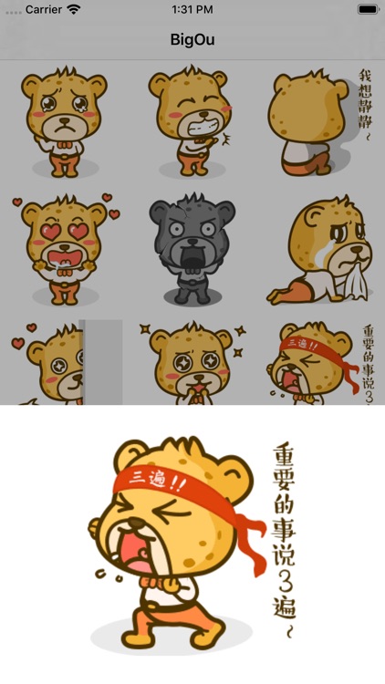 BigOu