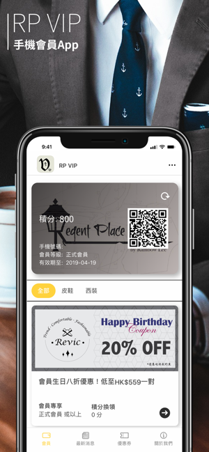 Regent Place - VIP(圖1)-速報App