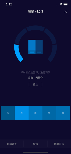 Xsleep魔垫(圖1)-速報App