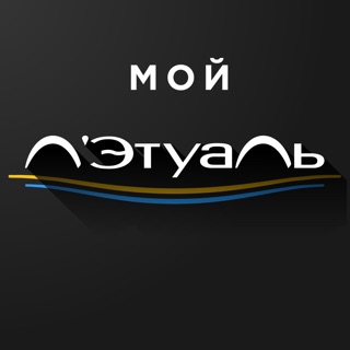 App Store: Л'ЭТУАЛЬ