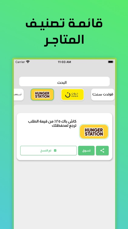 كوبون كوم | كوبونات خصم screenshot-3