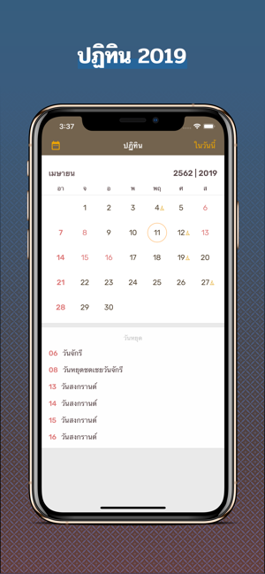 Thai Buddhist Calendar(圖3)-速報App