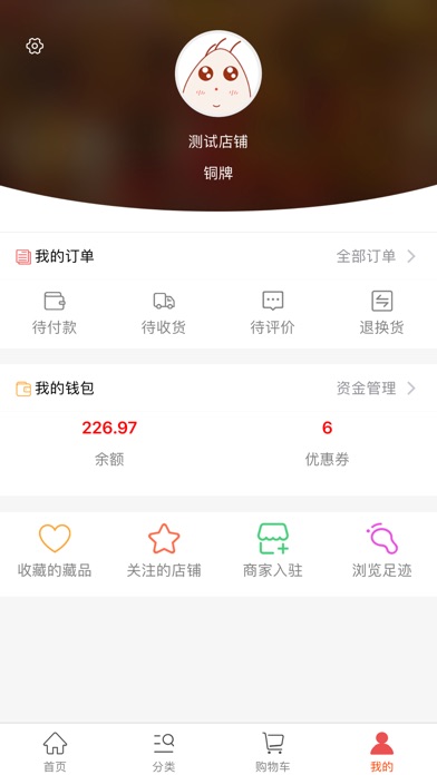 【图】沂南商城(截图2)