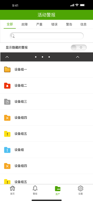 DCE掌上通(圖3)-速報App